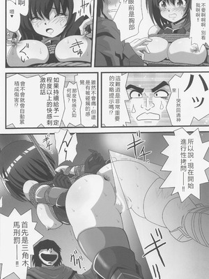 (C101) [サーティセイバーストリート (よろず)] 痛いのはイヤらしいので1 (痛いのは嫌なので防御力に極振りしたいと思います。) [RATKING機翻]_05