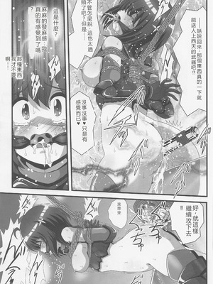 (C101) [サーティセイバーストリート (よろず)] 痛いのはイヤらしいので1 (痛いのは嫌なので防御力に極振りしたいと思います。) [RATKING機翻]_08