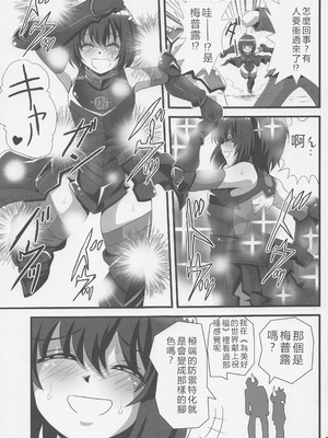 (C101) [サーティセイバーストリート (よろず)] 痛いのはイヤらしいので1 (痛いのは嫌なので防御力に極振りしたいと思います。) [RATKING機翻]_16