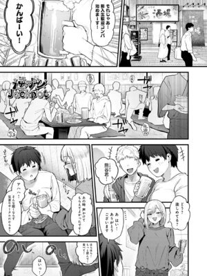 [ラマンダ] ヤらせたげるっ！[DL版]_012