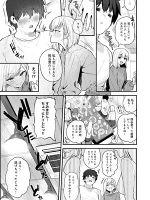 [ラマンダ] ヤらせたげるっ！[DL版]_014