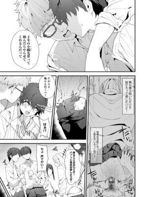 [ラマンダ] ヤらせたげるっ！[DL版]_050