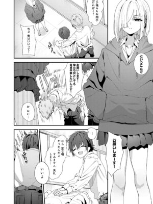 [ラマンダ] ヤらせたげるっ！[DL版]_051