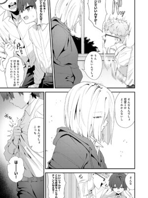 [ラマンダ] ヤらせたげるっ！[DL版]_052