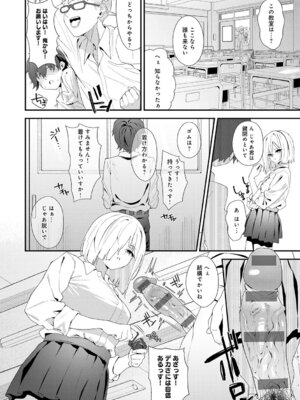 [ラマンダ] ヤらせたげるっ！[DL版]_053