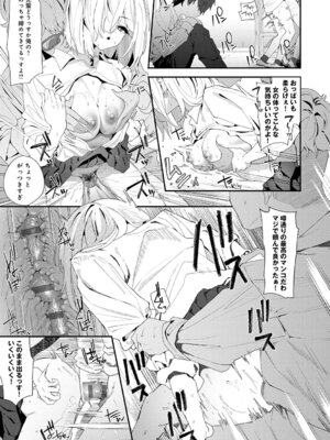 [ラマンダ] ヤらせたげるっ！[DL版]_056