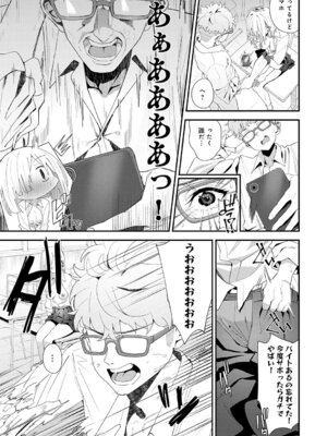 [ラマンダ] ヤらせたげるっ！[DL版]_058