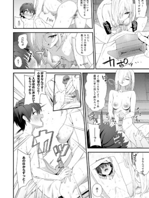 [ラマンダ] ヤらせたげるっ！[DL版]_073