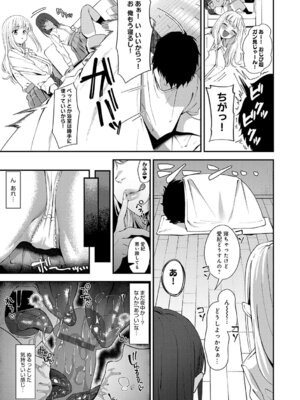 [ラマンダ] ヤらせたげるっ！[DL版]_086