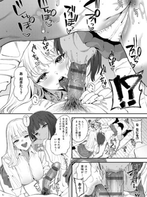 [ラマンダ] ヤらせたげるっ！[DL版]_087