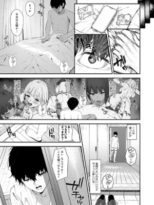 [ラマンダ] ヤらせたげるっ！[DL版]_108