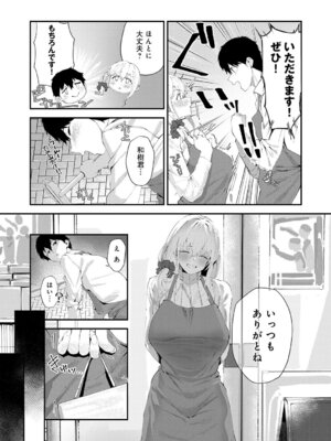 [ラマンダ] ヤらせたげるっ！[DL版]_150