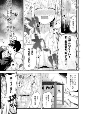 [ラマンダ] ヤらせたげるっ！[DL版]_158