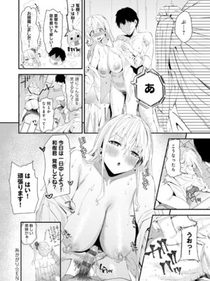 [ラマンダ] ヤらせたげるっ！[DL版]_171