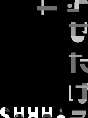 [ラマンダ] ヤらせたげるっ！[DL版]_173