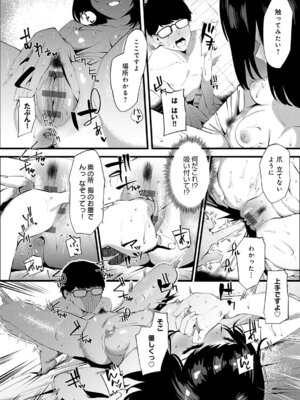 [ラマンダ] ヤらせたげるっ！[DL版]_187