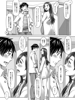 [鮫葉いくや] ミックス＋ラブ＋ジュース_012