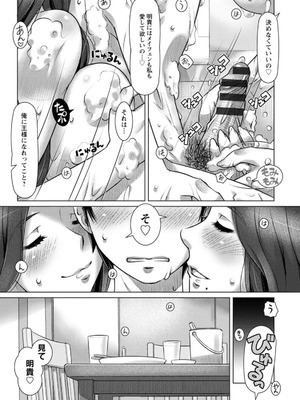 [鮫葉いくや] ミックス＋ラブ＋ジュース_035