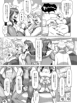 [鮫葉いくや] ミックス＋ラブ＋ジュース_051