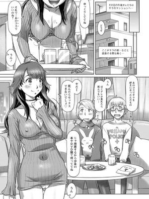 [鮫葉いくや] ミックス＋ラブ＋ジュース_069