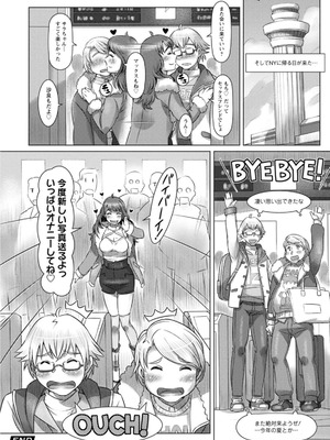 [鮫葉いくや] ミックス＋ラブ＋ジュース_086