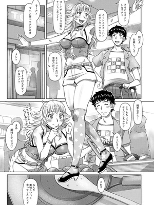 [鮫葉いくや] ミックス＋ラブ＋ジュース_097