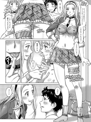 [鮫葉いくや] ミックス＋ラブ＋ジュース_115