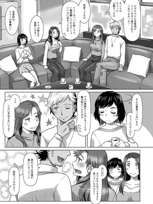 [鮫葉いくや] ミックス＋ラブ＋ジュース_133