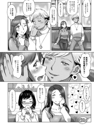 [鮫葉いくや] ミックス＋ラブ＋ジュース_134