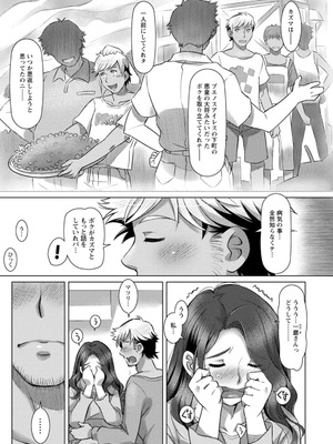 [鮫葉いくや] ミックス＋ラブ＋ジュース_139