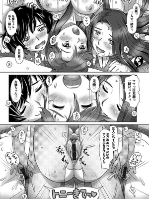 [鮫葉いくや] ミックス＋ラブ＋ジュース_187