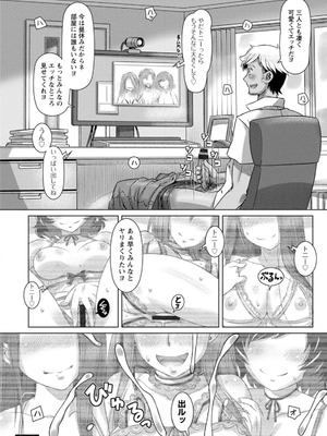 [鮫葉いくや] ミックス＋ラブ＋ジュース_190