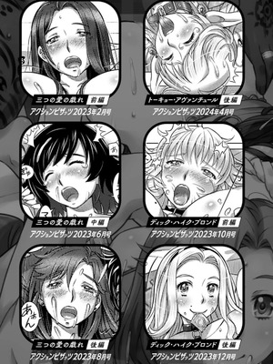 [鮫葉いくや] ミックス＋ラブ＋ジュース_193