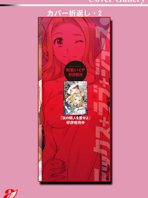 [鮫葉いくや] ミックス＋ラブ＋ジュース_197