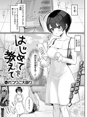 コミックゼロス #129 [DL版]_003