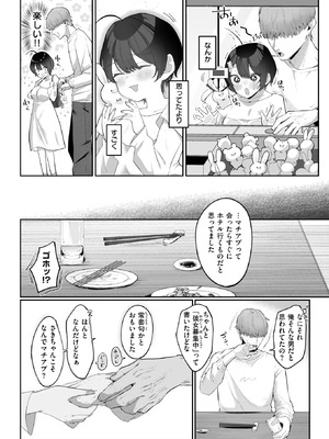 コミックゼロス #129 [DL版]_006