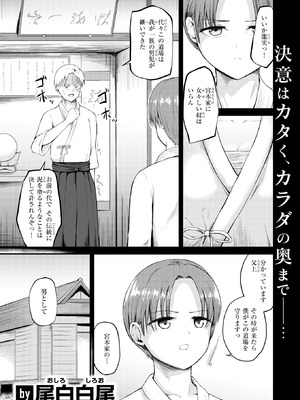 コミックゼロス #129 [DL版]_027