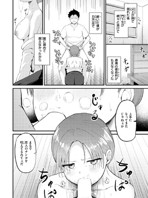 コミックゼロス #129 [DL版]_030