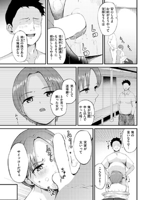 コミックゼロス #129 [DL版]_031