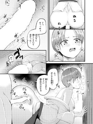 コミックゼロス #129 [DL版]_035