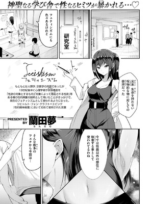 コミックゼロス #129 [DL版]_047