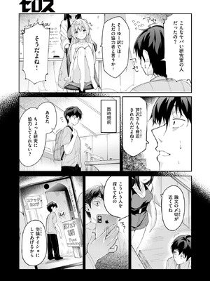 コミックゼロス #129 [DL版]_049