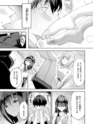 コミックゼロス #129 [DL版]_053