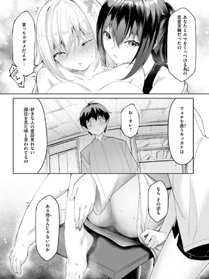 コミックゼロス #129 [DL版]_063