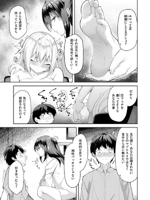 コミックゼロス #129 [DL版]_065