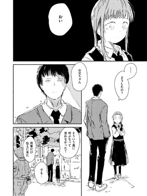 コミックゼロス #129 [DL版]_074