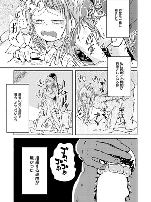 コミックゼロス #129 [DL版]_077