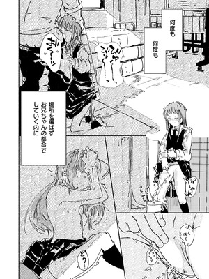 コミックゼロス #129 [DL版]_078