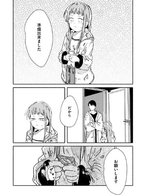 コミックゼロス #129 [DL版]_080