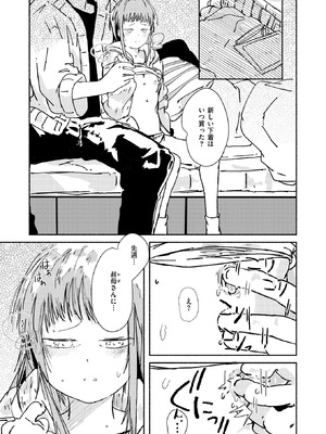 コミックゼロス #129 [DL版]_081